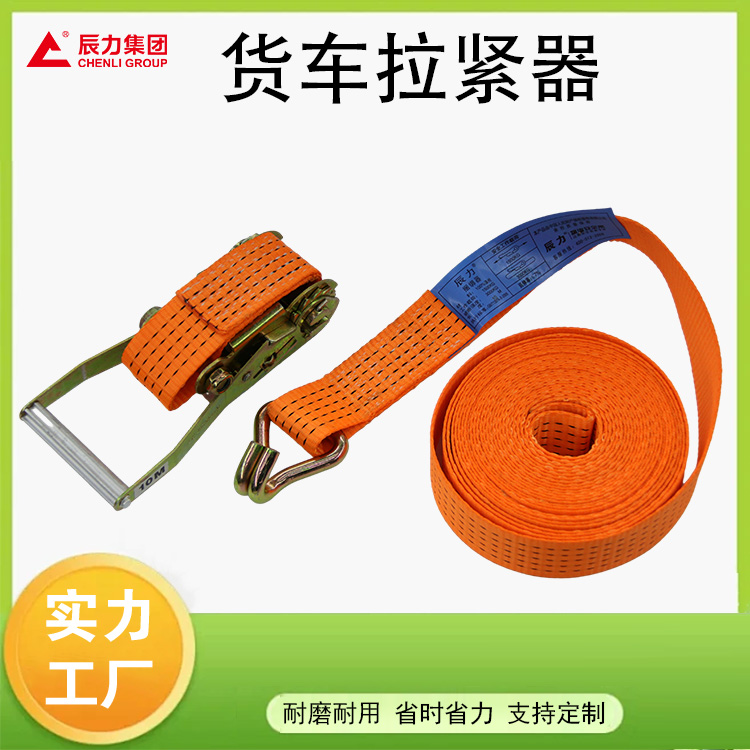 貨車(chē)拴緊器